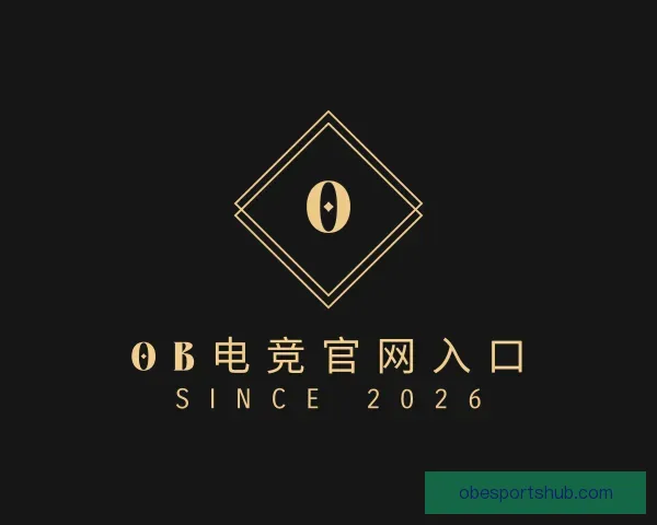 了解OB电竞官网入口
